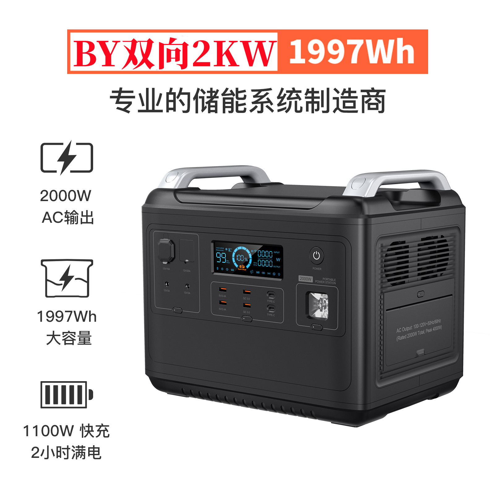 多功能便攜式儲能電源有哪些優(yōu)勢和應用場景？