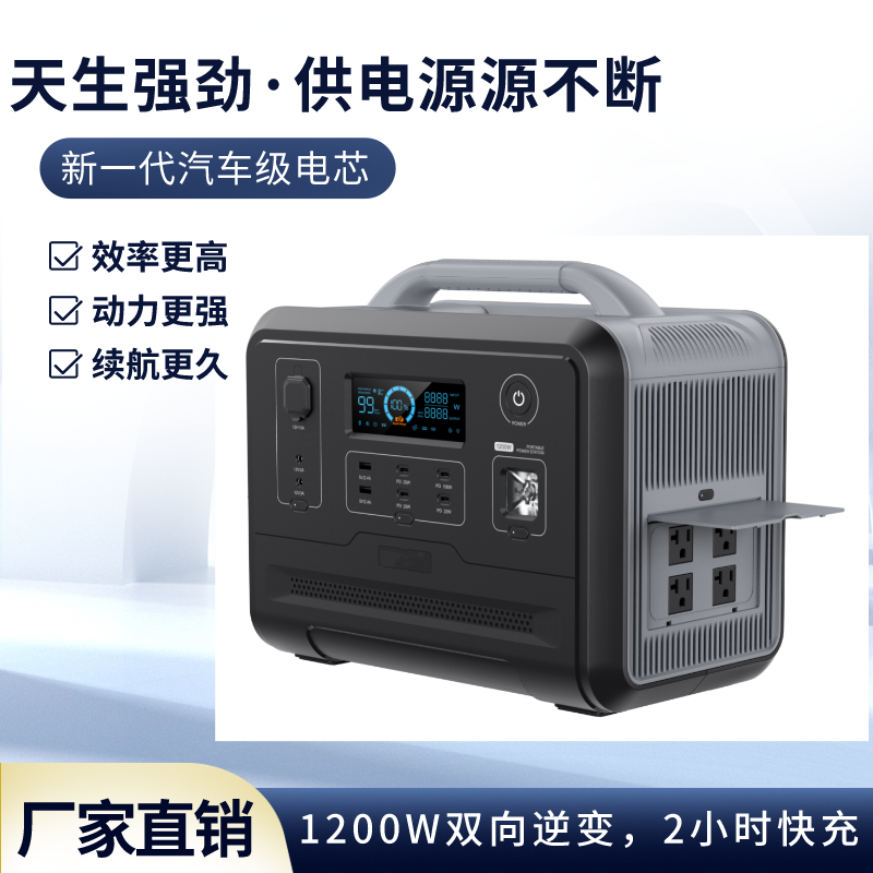  戶外電源和移動(dòng)電源有區(qū)別嗎？