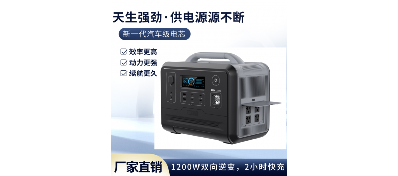  戶外電源和移動(dòng)電源有區(qū)別嗎？